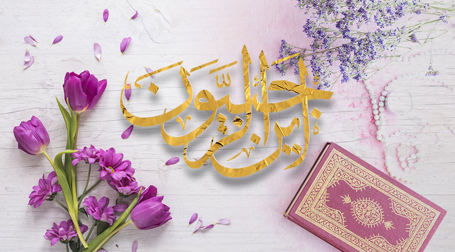 تصاویر پروفایل ویژه اولین روز ماه رجب و ولادت امام محمدباقر(ع)