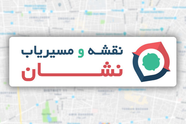 اقدامات انسان دوستانه برنامه نشان برای مقابله با کرونا