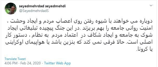 جنگ روانی علیه ایران همچنان ادامه دارد