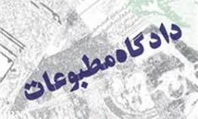 مدیر مسئول روزنامه جهان صنعت مجرم شناخته نشد
