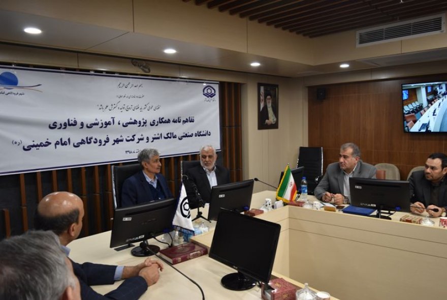 امضاء تفاهم نامه همکاری دانشگاه صنعتی مالک اشتر وزارت دفاع و شرکت شهر فرودگاهی امام خمینی (ره )