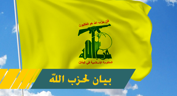 حزب&zwnj;الله لبنان حمله رژیم صهیونیستی به دمشق را محکوم کرد