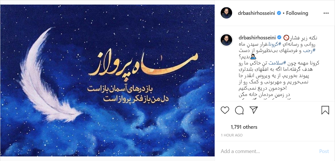 به خاطر فشار روانی کرونا فرصت ماه رجب را از دست ندهیم
