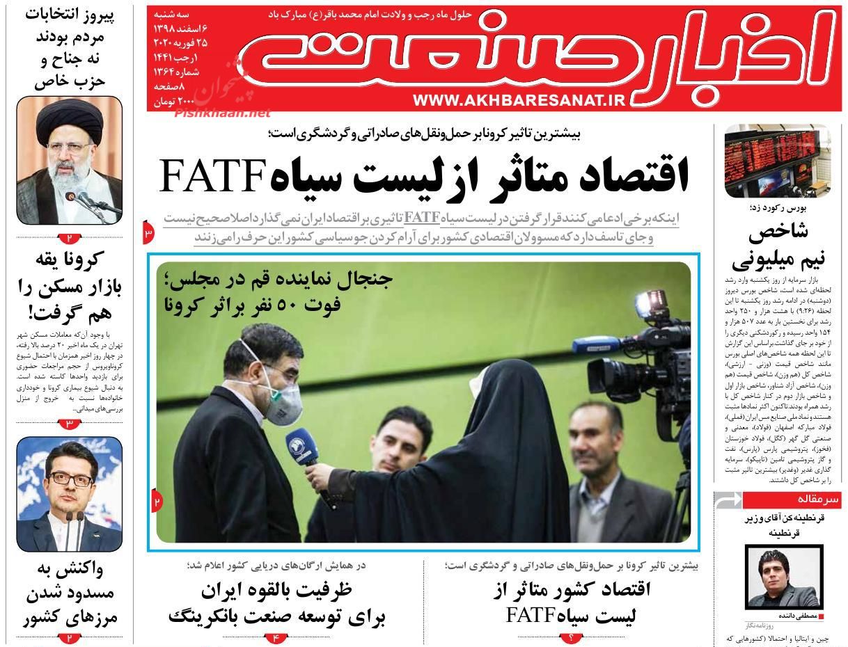 کرونا و قیمت بنزین مسافرت های نوروز را کم می کند/ بودجه ۹۹ به مجلس یازدهم رسید/بازار خودرو با واردات متعادل می شود یا مالیات؟