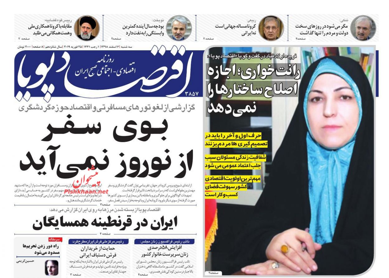 کرونا و قیمت بنزین مسافرت های نوروز را کم می کند/ بودجه ۹۹ به مجلس یازدهم رسید/بازار خودرو با واردات متعادل می شود یا مالیات؟