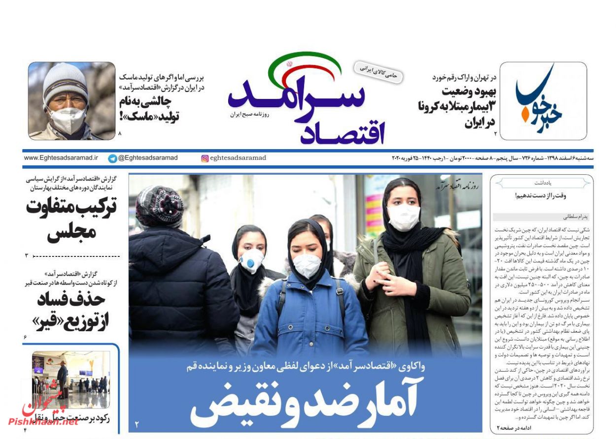 کرونا و قیمت بنزین مسافرت های نوروز را کم می کند/ بودجه ۹۹ به مجلس یازدهم رسید/بازار خودرو با واردات متعادل می شود یا مالیات؟