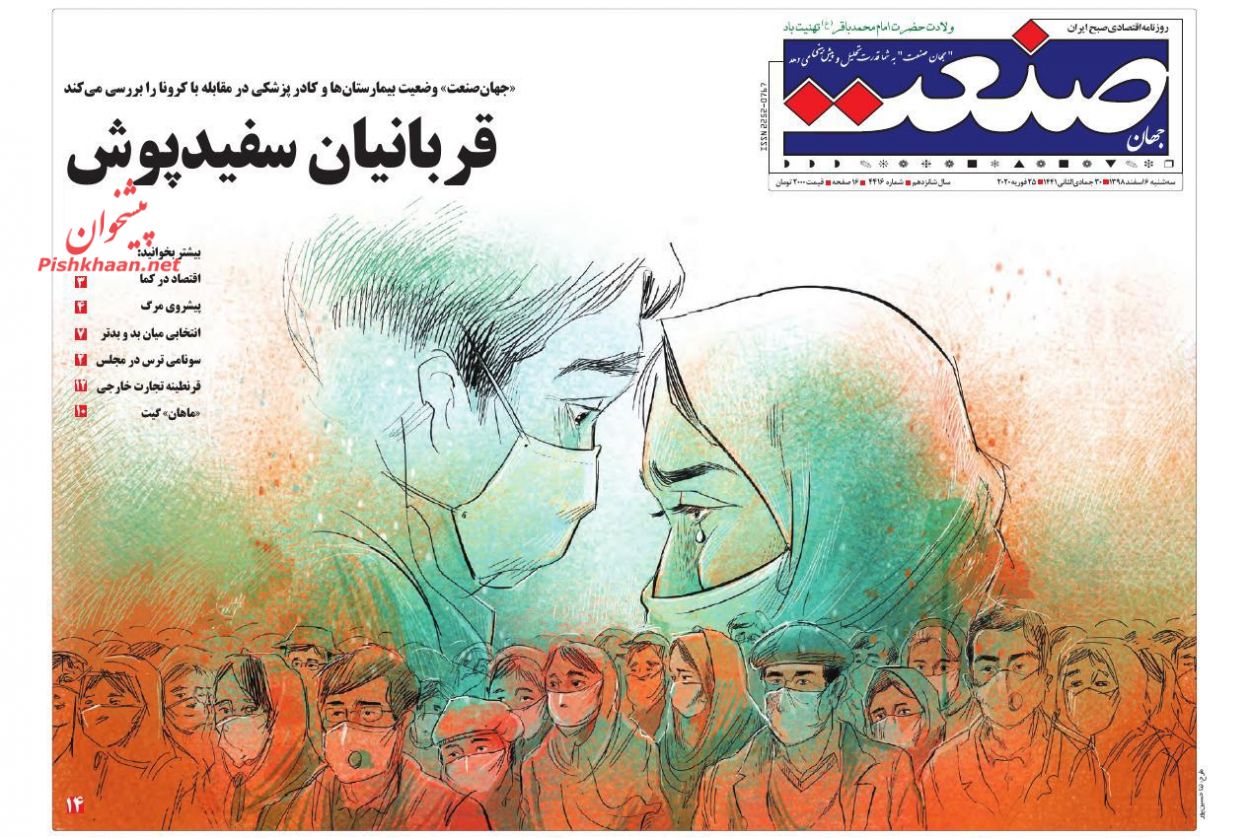 کرونا و قیمت بنزین مسافرت های نوروز را کم می کند/ بودجه ۹۹ به مجلس یازدهم رسید/بازار خودرو با واردات متعادل می شود یا مالیات؟