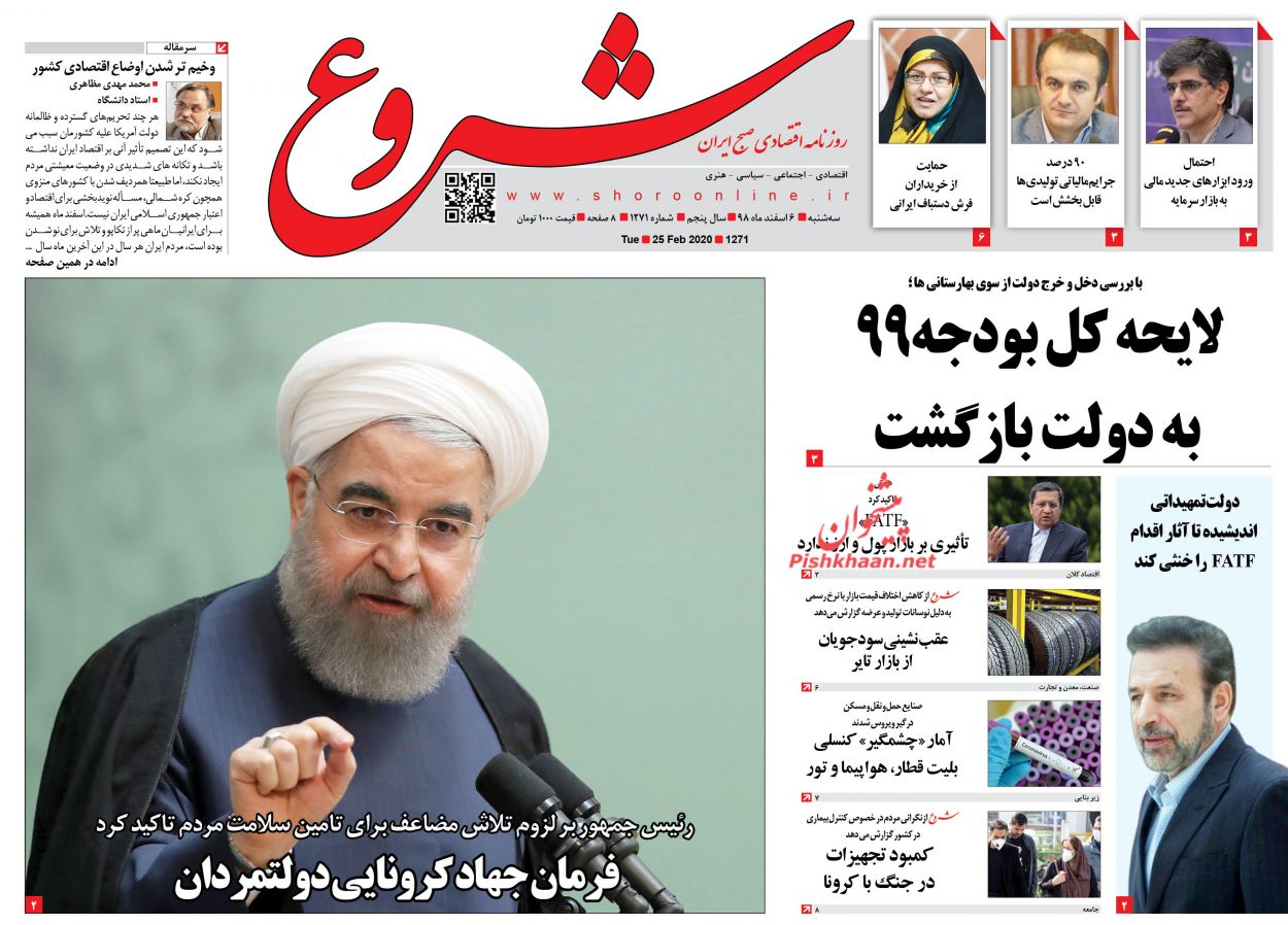 کرونا و قیمت بنزین مسافرت های نوروز را کم می کند/ بودجه ۹۹ به مجلس یازدهم رسید/بازار خودرو با واردات متعادل می شود یا مالیات؟