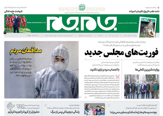روزنامه