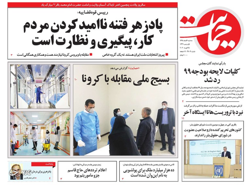ذبح امنیت روانی به پای بی برنامگی