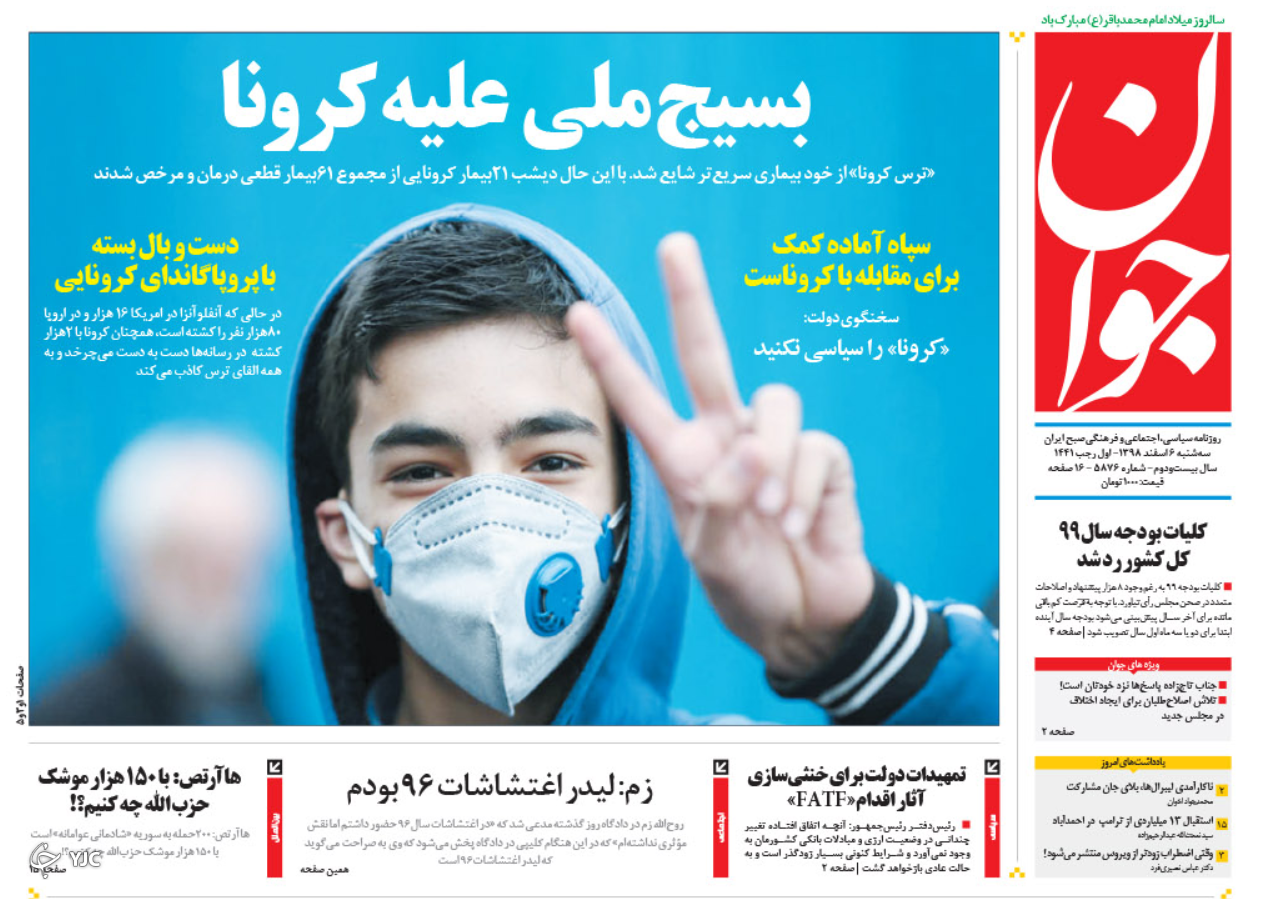 ذبح امنیت روانی به پای بی برنامگی
