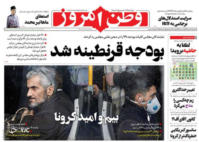 ذبح امنیت روانی به پای بی برنامگی