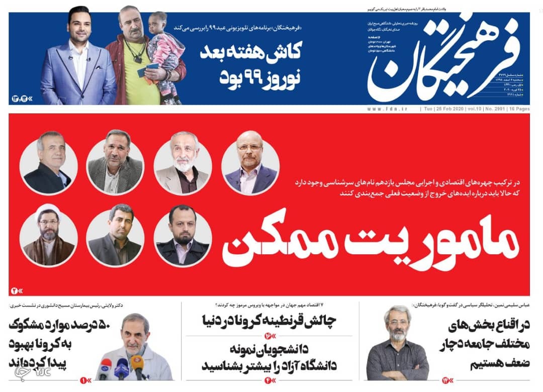 ذبح امنیت روانی به پای بی برنامگی