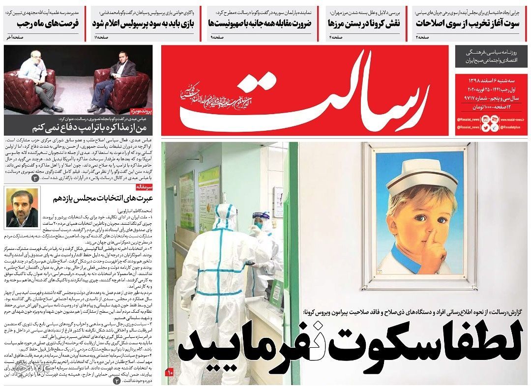 ذبح امنیت روانی به پای بی برنامگی