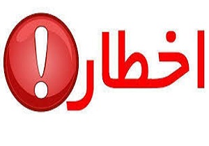 هشدار شدید به تیم‌های فوتبال برای پرداخت بدهی‌