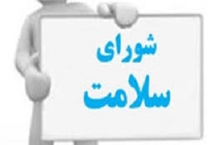 انجام اقدامات پیشگیرانه برای مقابله با بیماری کرونا