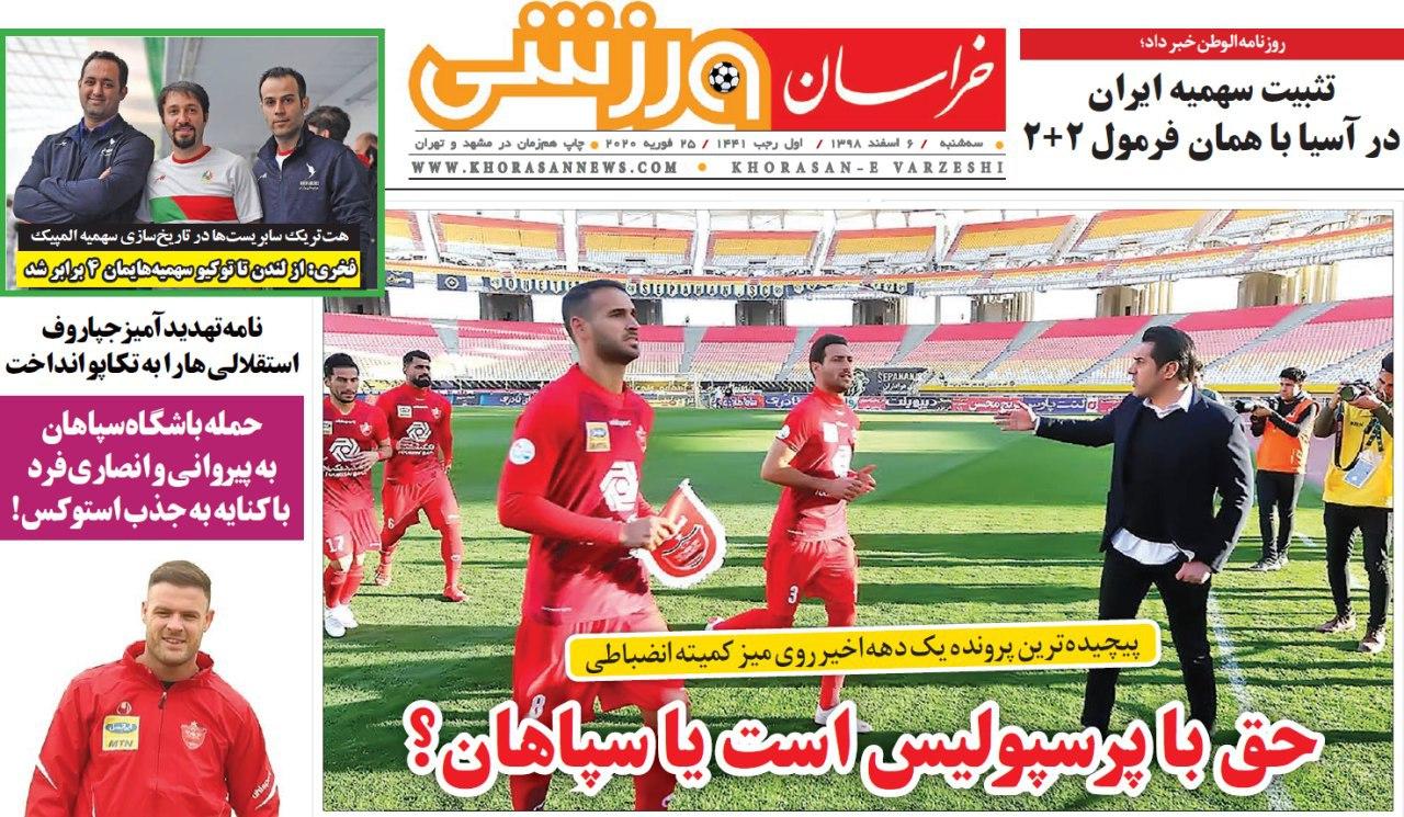 خراسان ورزشی - ۶ اسفند