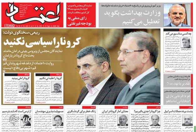 چالش قرنطینه کرونا در دنیا/ فوریت&zwnj;های مجلس جدید/ سرایت استدلال&zwnj;های برجامی به FATF/ فرار از تصویب بودجه