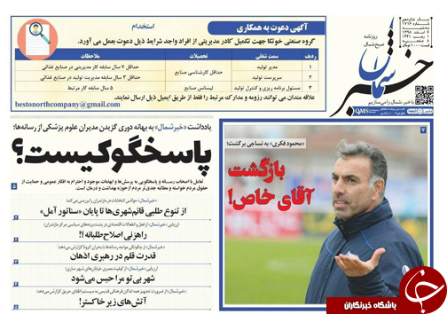 ما ماسک نداریم غم ماسک نداریم! /بازگشت آقای خاص!
