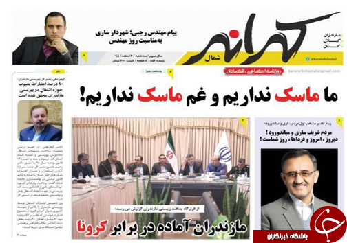 ما ماسک نداریم غم ماسک نداریم! /بازگشت آقای خاص!