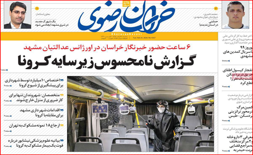 بودجه 99 قرنطینه شد/سرگیجه مردم لابه لای ماسک سیاست/بسیج ملی برای مقابله با کرونا