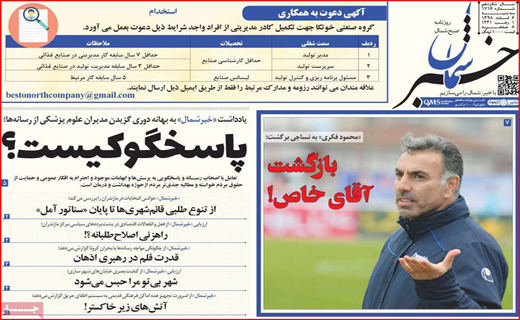 بودجه 99 قرنطینه شد/سرگیجه مردم لابه لای ماسک سیاست/بسیج ملی برای مقابله با کرونا