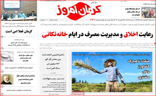 بودجه 99 قرنطینه شد/سرگیجه مردم لابه لای ماسک سیاست/بسیج ملی برای مقابله با کرونا
