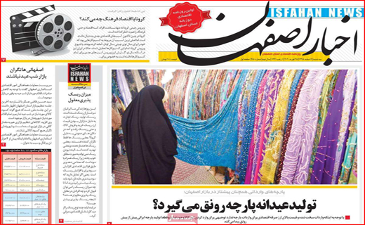 بودجه 99 قرنطینه شد/سرگیجه مردم لابه لای ماسک سیاست/بسیج ملی برای مقابله با کرونا