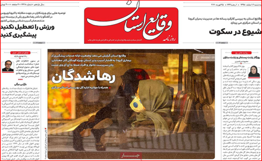بودجه 99 قرنطینه شد/سرگیجه مردم لابه لای ماسک سیاست/بسیج ملی برای مقابله با کرونا