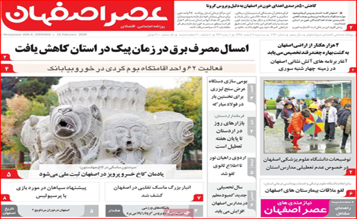 بودجه 99 قرنطینه شد/سرگیجه مردم لابه لای ماسک سیاست/بسیج ملی برای مقابله با کرونا