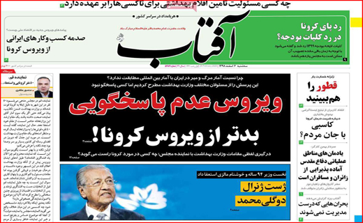 بودجه 99 قرنطینه شد/سرگیجه مردم لابه لای ماسک سیاست/بسیج ملی برای مقابله با کرونا