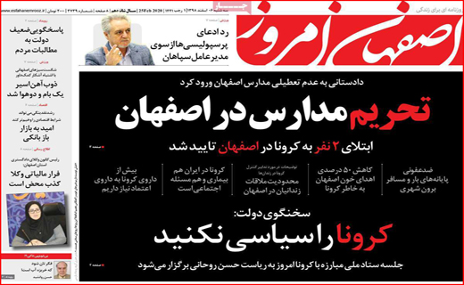بودجه 99 قرنطینه شد/سرگیجه مردم لابه لای ماسک سیاست/بسیج ملی برای مقابله با کرونا