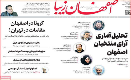 بودجه 99 قرنطینه شد/سرگیجه مردم لابه لای ماسک سیاست/بسیج ملی برای مقابله با کرونا
