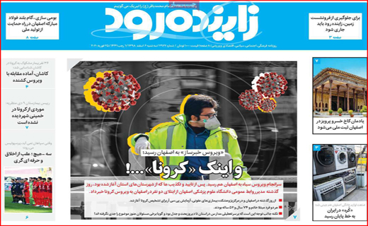 بودجه 99 قرنطینه شد/سرگیجه مردم لابه لای ماسک سیاست/بسیج ملی برای مقابله با کرونا