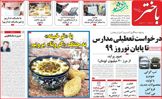 بودجه 99 قرنطینه شد/سرگیجه مردم لابه لای ماسک سیاست/بسیج ملی برای مقابله با کرونا