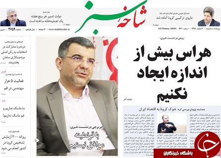 هشدار سیل برای قم/توزیع ماسک رایگان در کشور