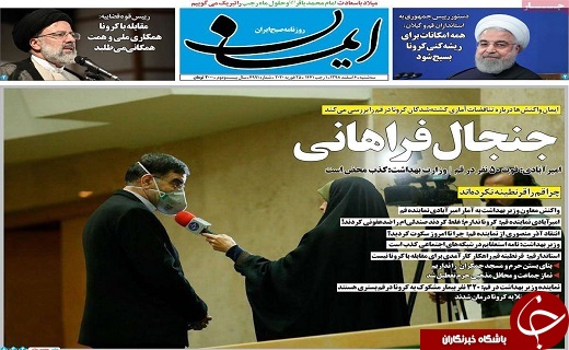 هشدار سیل برای قم/توزیع ماسک رایگان در کشور
