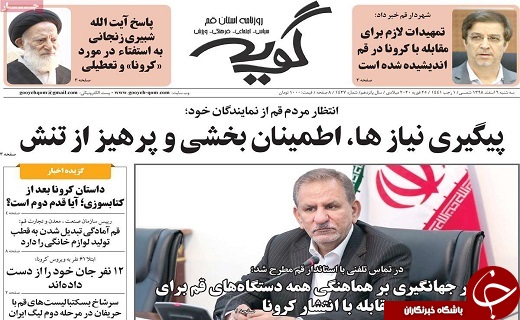 هشدار سیل برای قم/توزیع ماسک رایگان در کشور