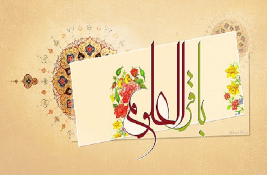 زندگی&zwnj;نامه حضرت امام محمد باقر (علیه السلام)