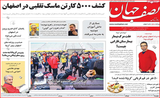 بودجه 99 قرنطینه شد/سرگیجه مردم لابه لای ماسک سیاست/بسیج ملی برای مقابله با کرونا