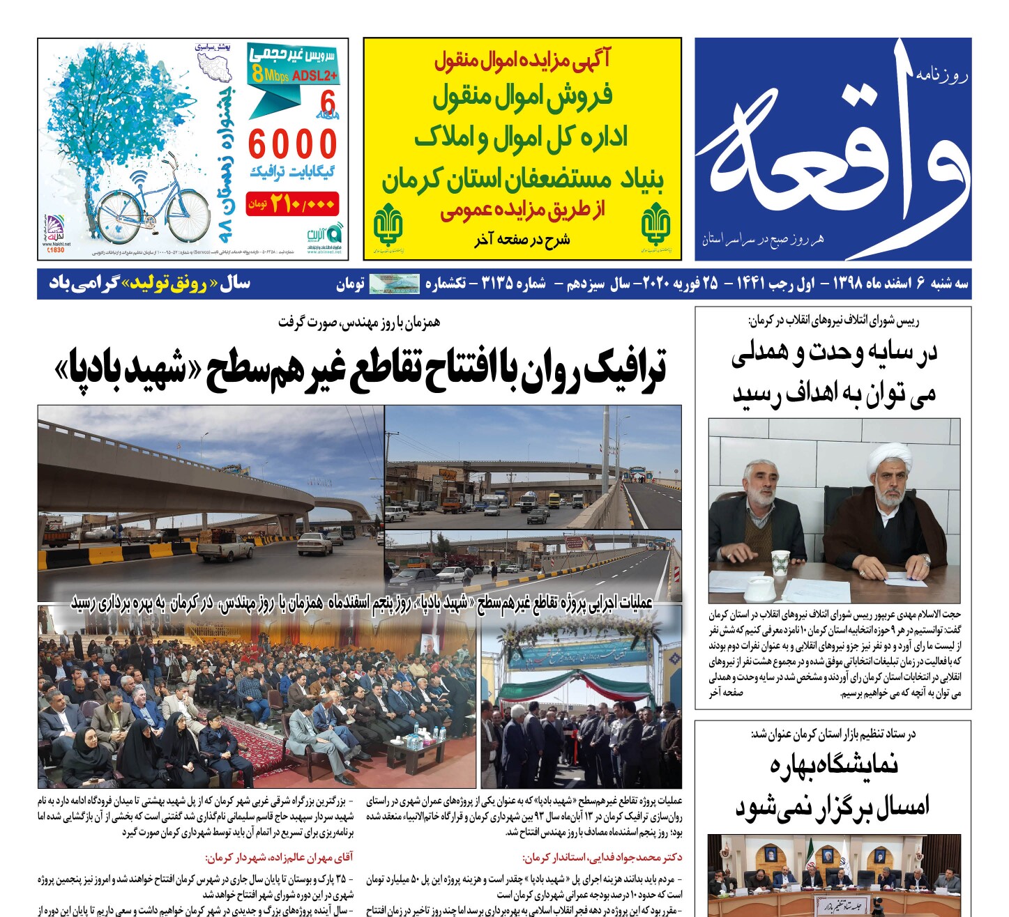 هر رای کرمانی؛ یک مطالبه/کشت مشترک بازرسی از داروخانه&zwnj;های کرمان تشکیل شد