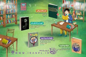 معرفی ۴ اثر در قالب طرح کتاب خوان اسفند ماه