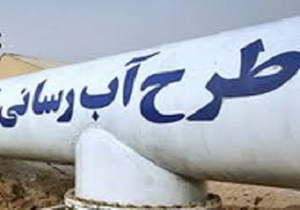 مجتمع آبرسانی محلات عشایری نهبندان کلنگ زنی شد