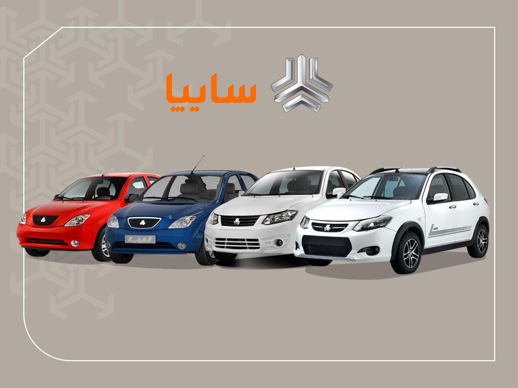 پیش فروش ۱۰ محصول سایپا آغاز می‌شود