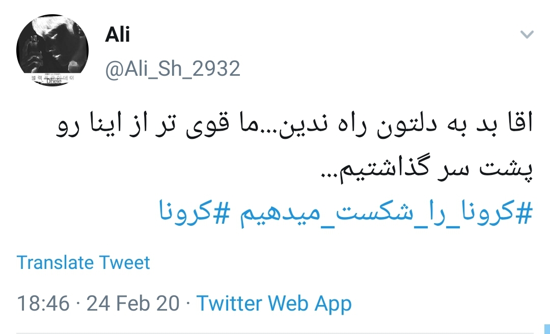 کرونا را شکست می دهیم