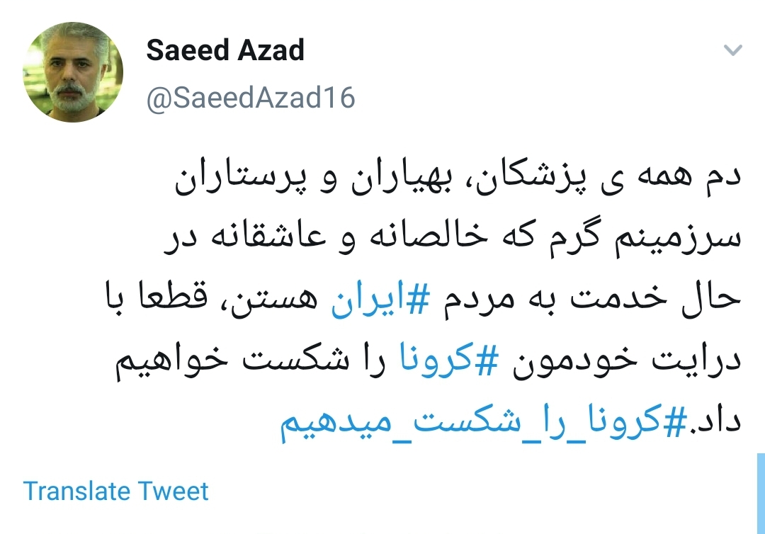کرونا را شکست می دهیم