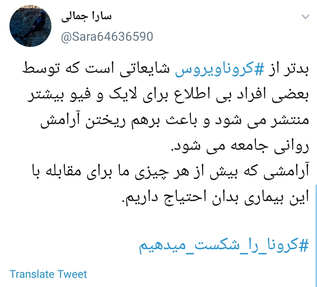 کرونا را شکست می دهیم