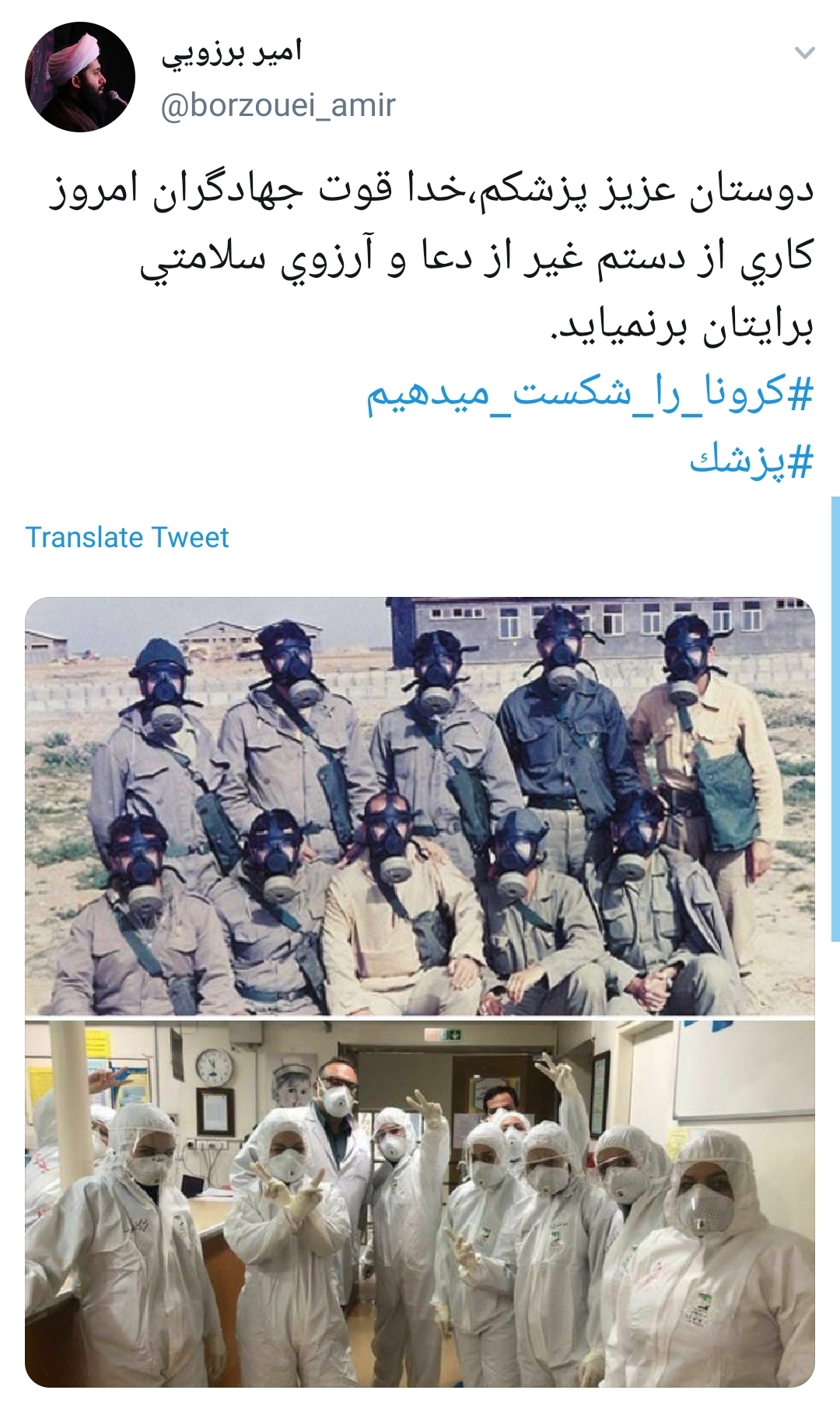 کرونا را شکست می دهیم