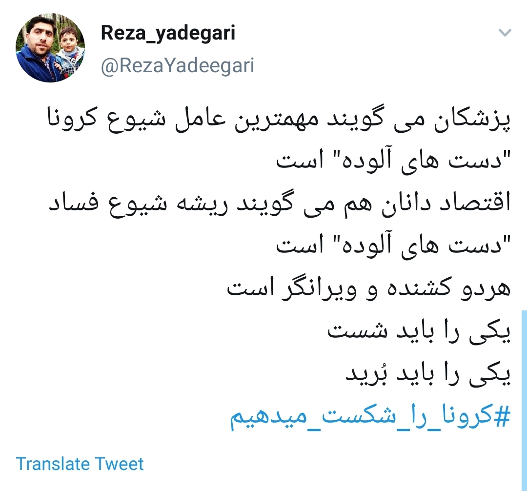 کرونا را شکست می دهیم