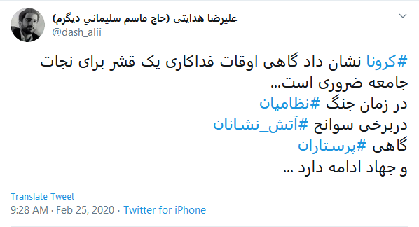 روال همان بنزین و هواپیمای اوکراینی است اما اینبار با نامِ روال همان بنزین و هواپیمای اوکراینی است اما اینبار با نامِ